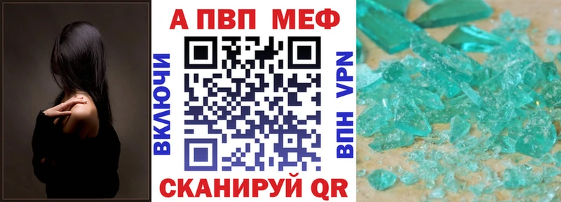 APVP крисы CK  Александров 